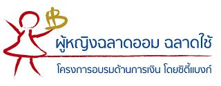 At-Risk-women-Logo-thai-Final
