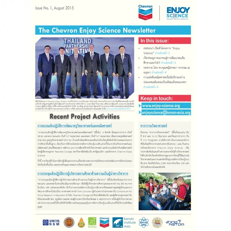 Chevron-Enjoy-Science-1