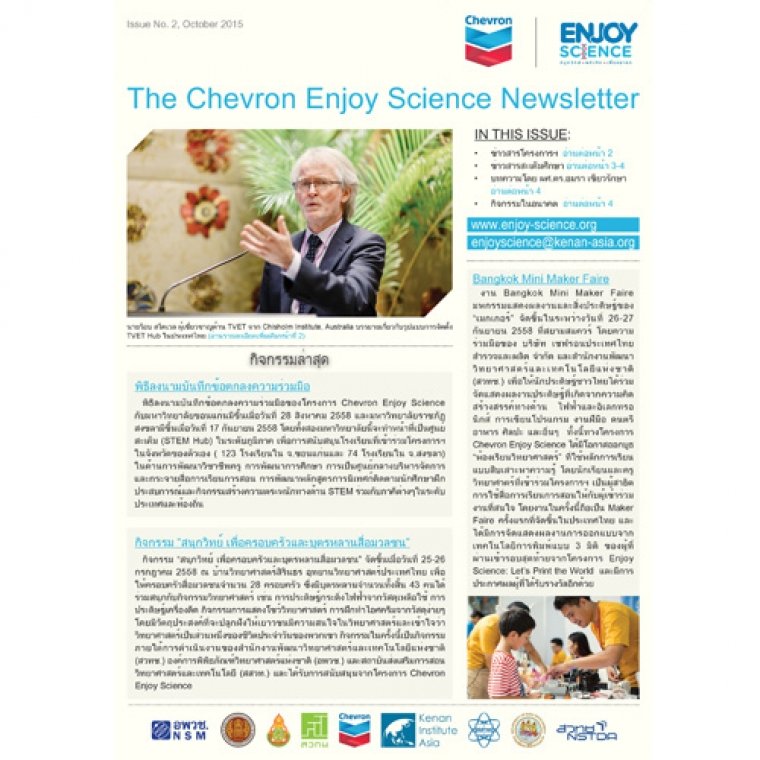 Chevron-Enjoy-Science-2