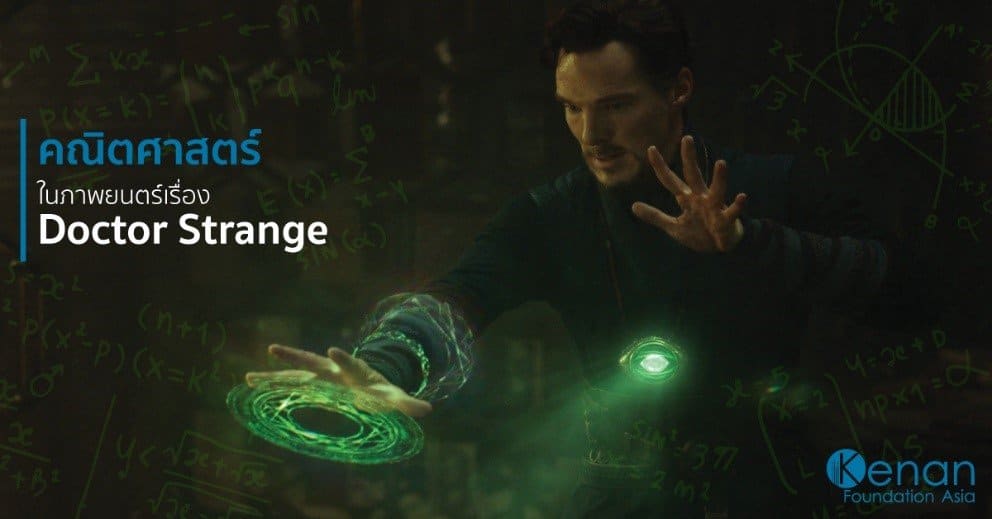 Doctor-strange-1