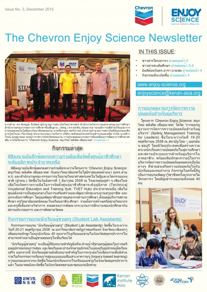 newsletter-3