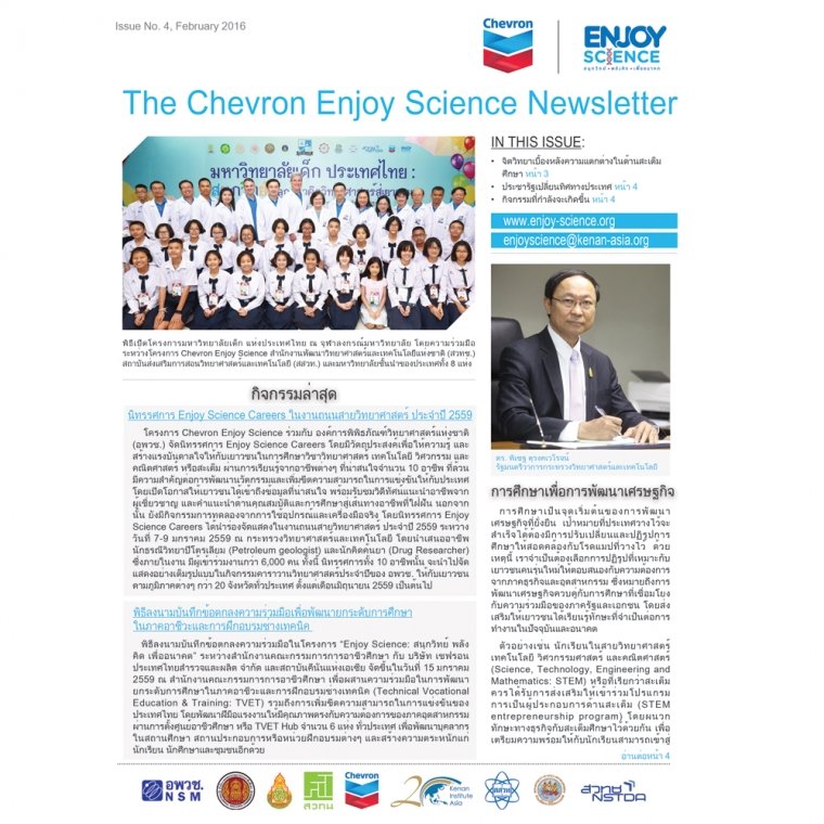 newsletter-4